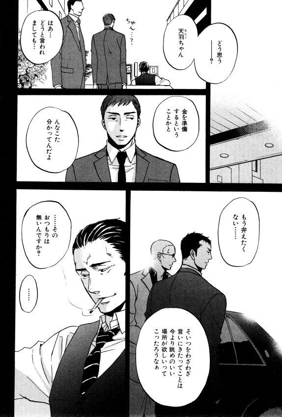 ihr HertZ 2015-01 page 10 full