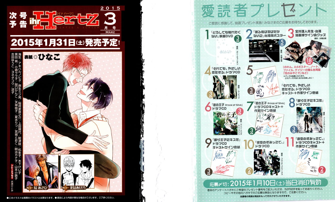 ihr HertZ 2015-01 page 2 full