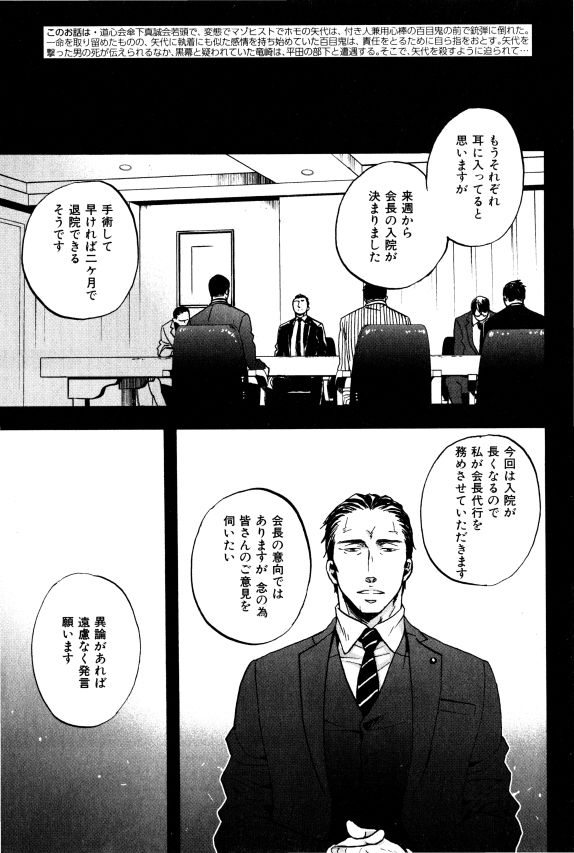 ihr HertZ 2015-01 page 5 full