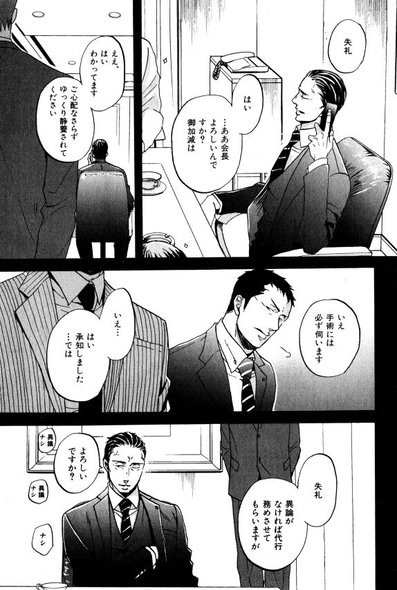 ihr HertZ 2015-01 page 7 full