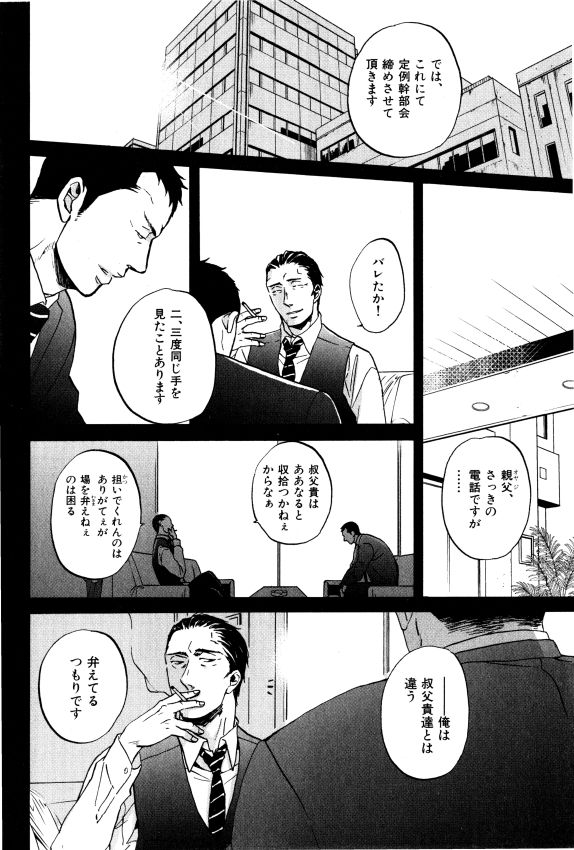 ihr HertZ 2015-01 page 8 full