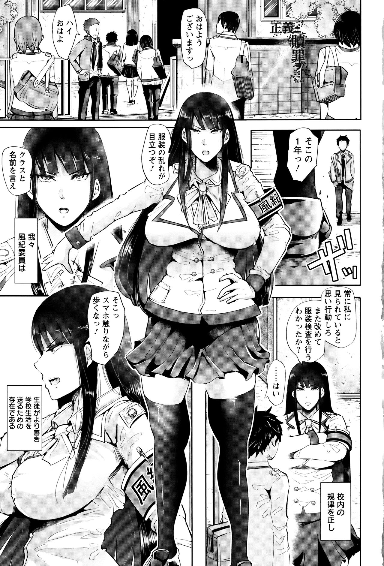 Fall In The Dark page 7 full