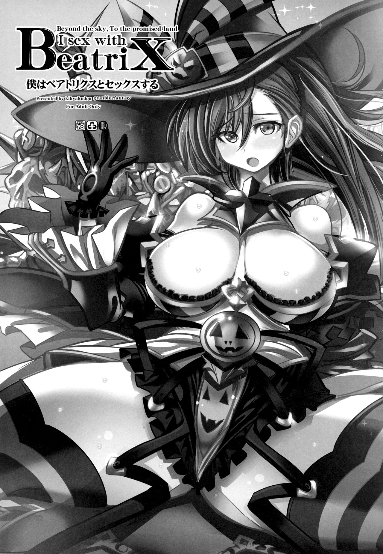 Boku wa Beatrix to Sex Suru page 2 full