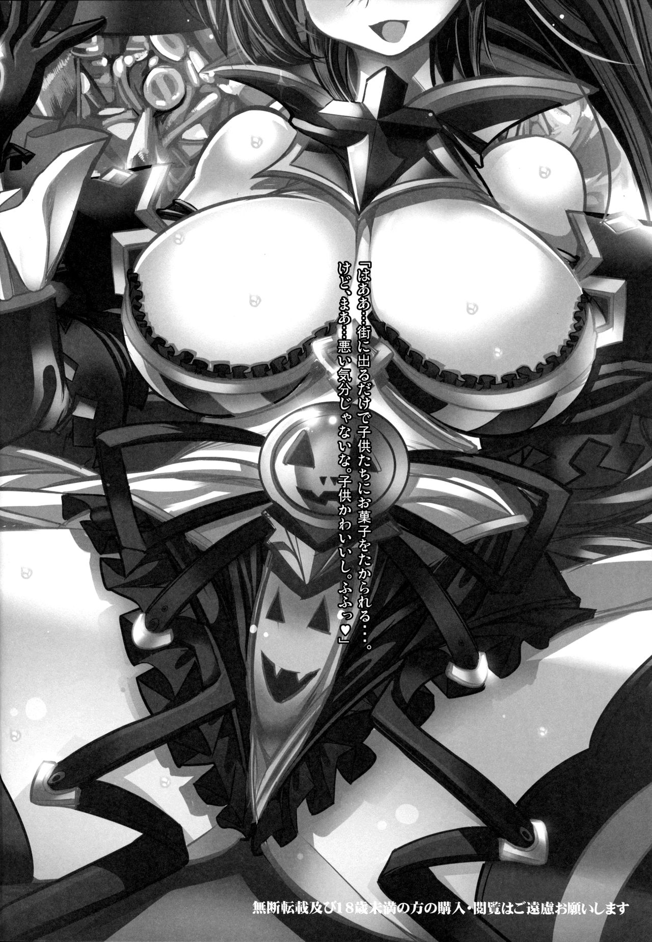 Boku wa Beatrix to Sex Suru page 3 full