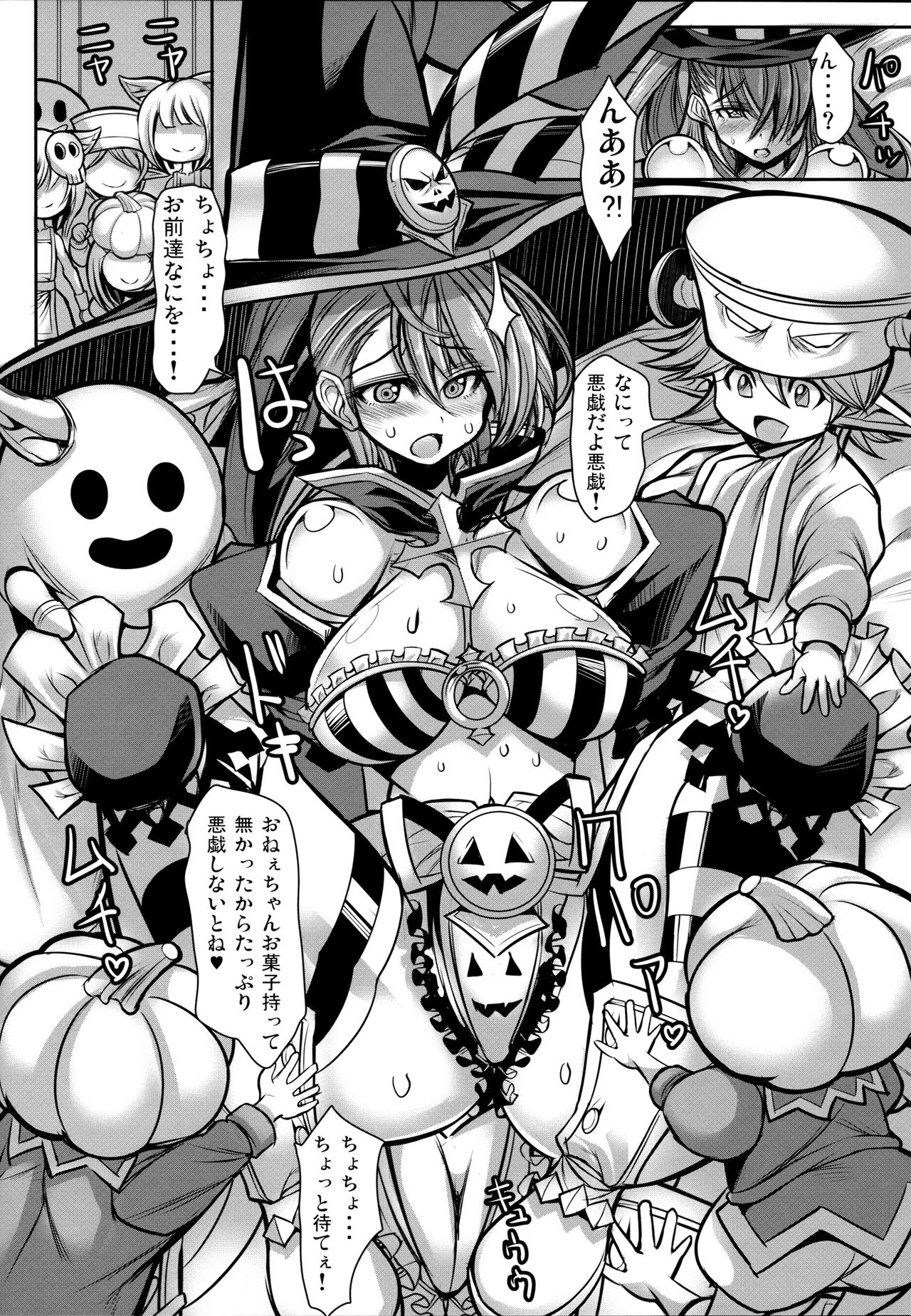 Boku wa Beatrix to Sex Suru page 5 full