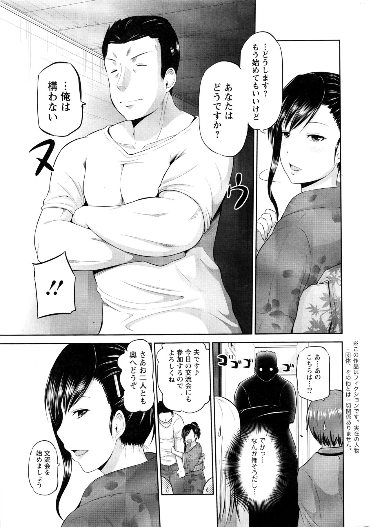 Action Pizazz DX 2016-12 page 10 full