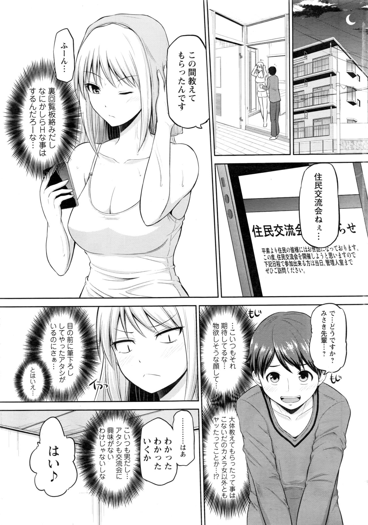 Action Pizazz DX 2016-12 page 8 full