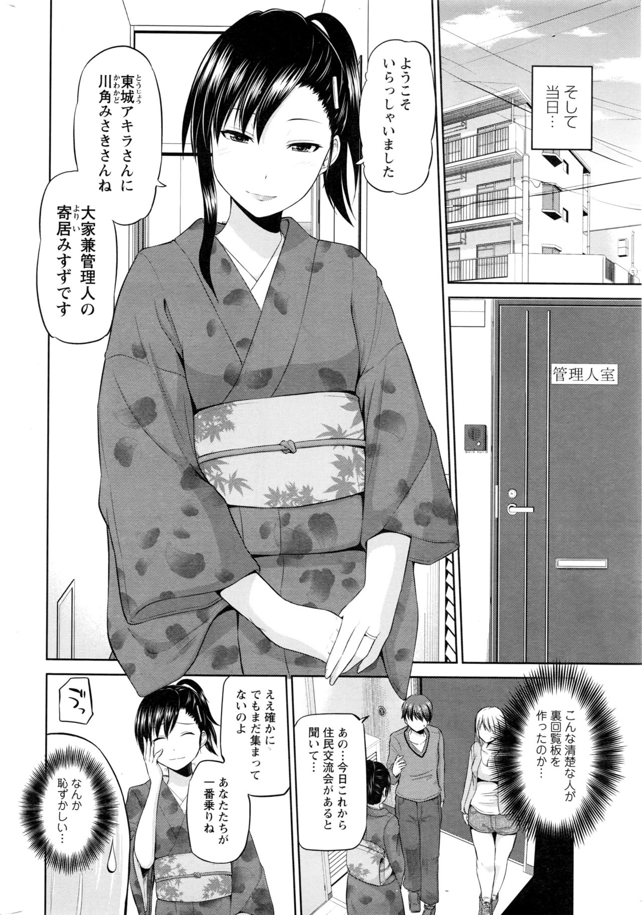 Action Pizazz DX 2016-12 page 9 full