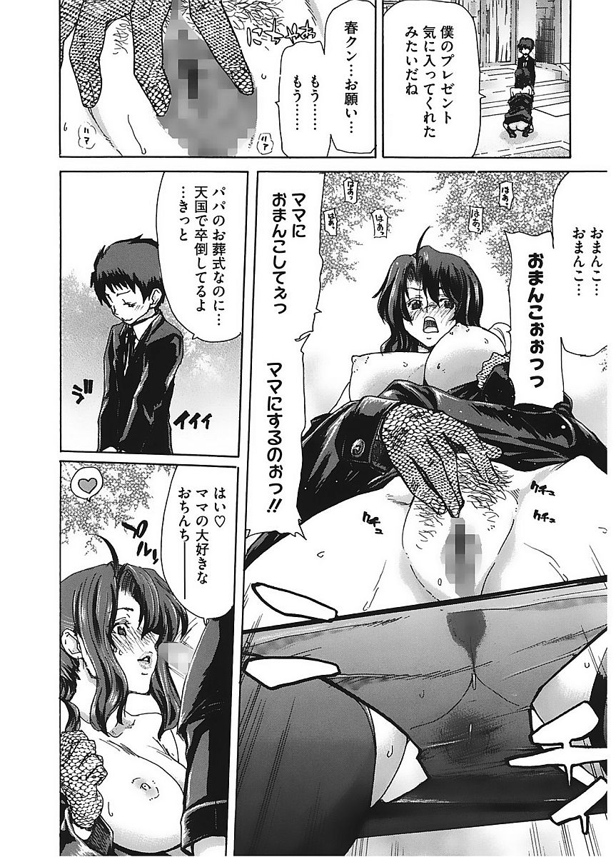 Core Colle Vol. 6 Hitozuma Hen Part2 page 10 full