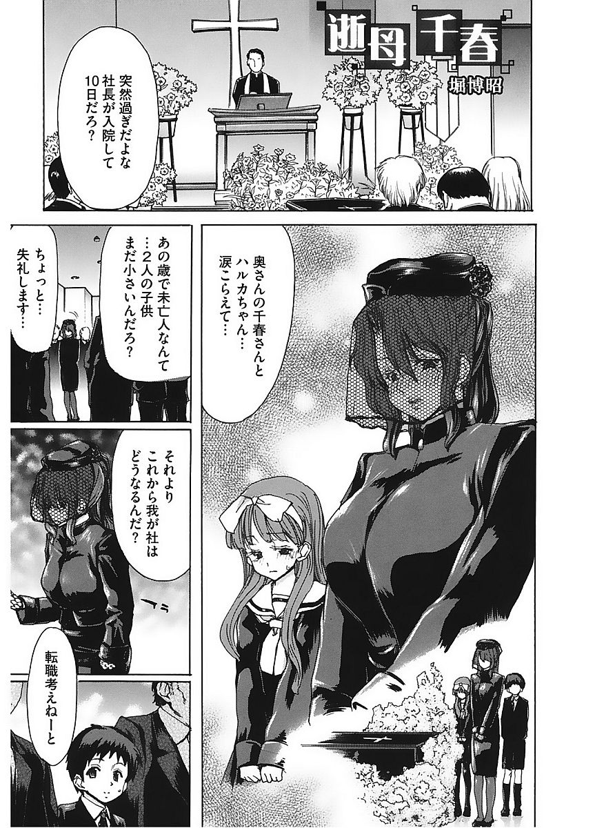 Core Colle Vol. 6 Hitozuma Hen Part2 page 7 full