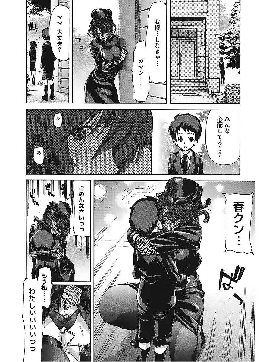 Core Colle Vol. 6 Hitozuma Hen Part2 page 8 full