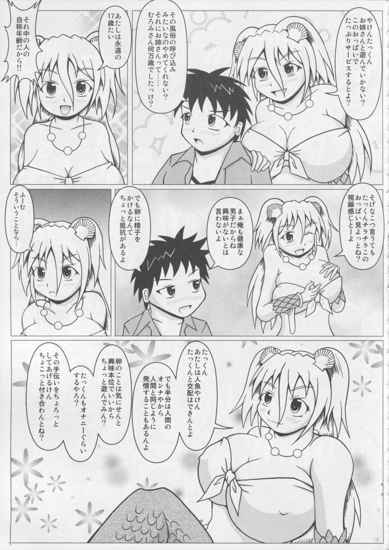 Namiuchigiwa no Mermaid page 6 full