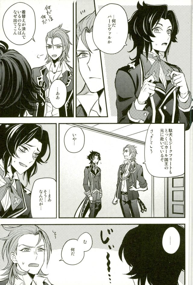 Existence page 6 full