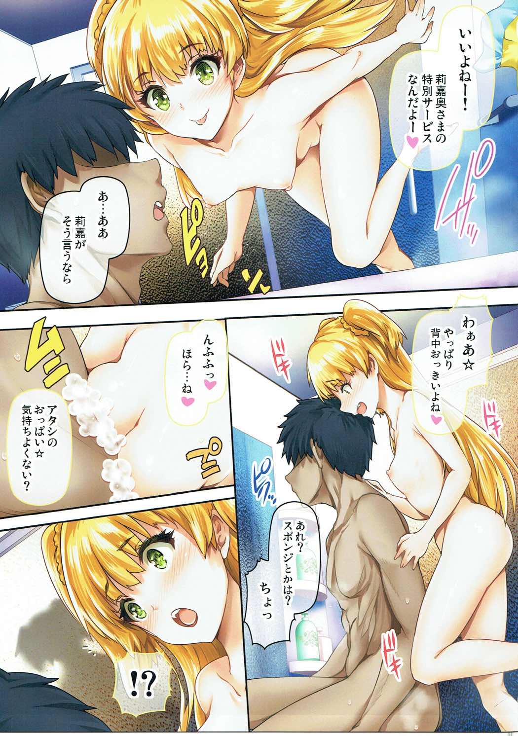 Oku-sama wa iDOL -Mika.Rika Hen- page 4 full