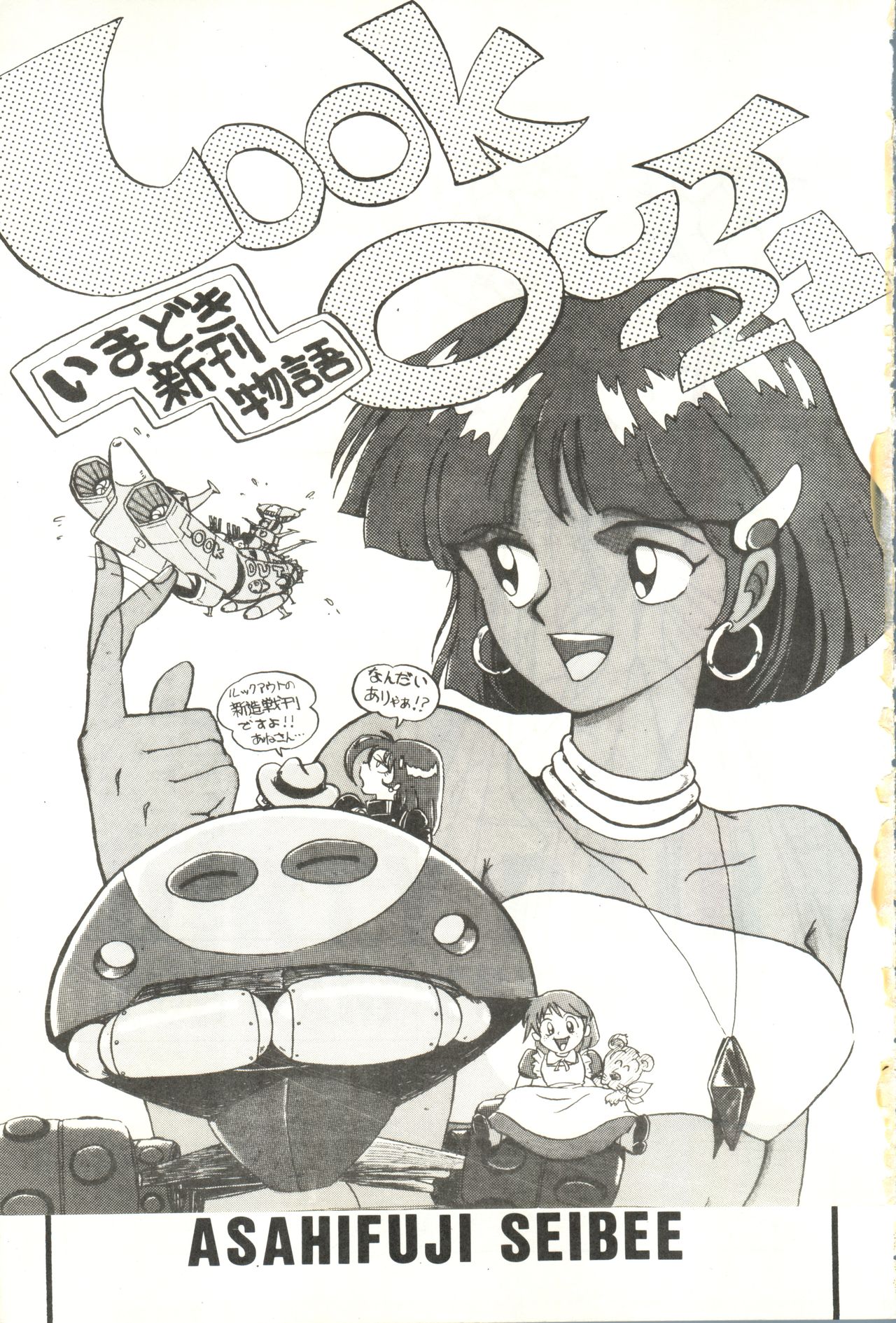 LOOK OUT 21 page 3 full