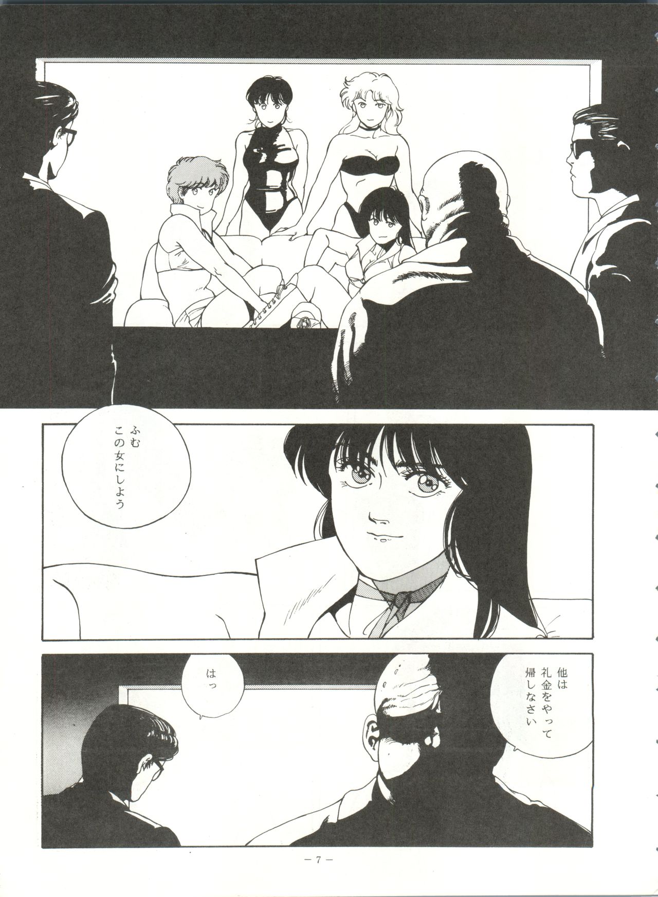 LOOK OUT 21 page 7 full