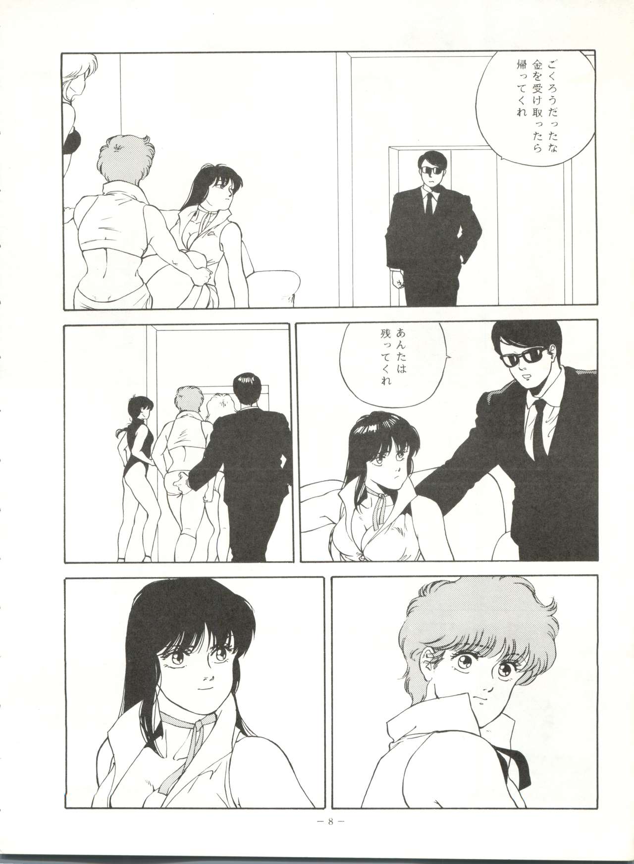 LOOK OUT 21 page 8 full