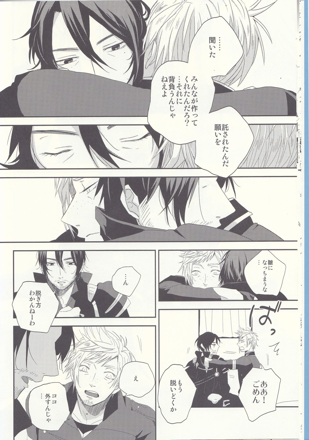 Please God page 10 full