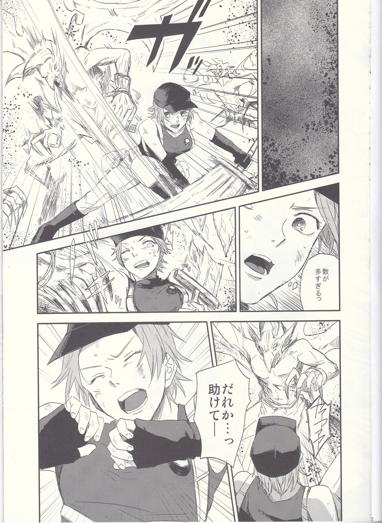 Please God page 3 full