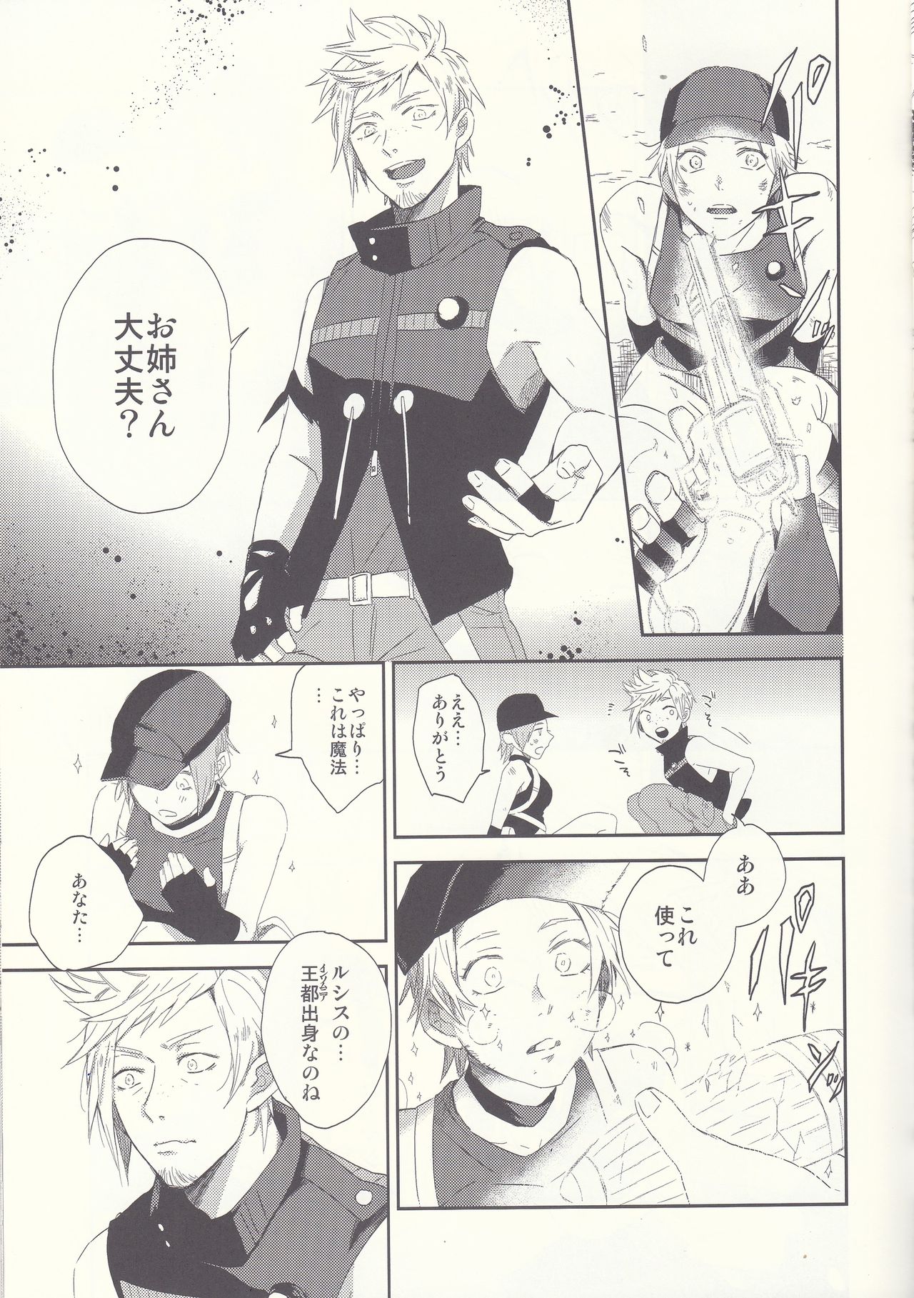 Please God page 5 full