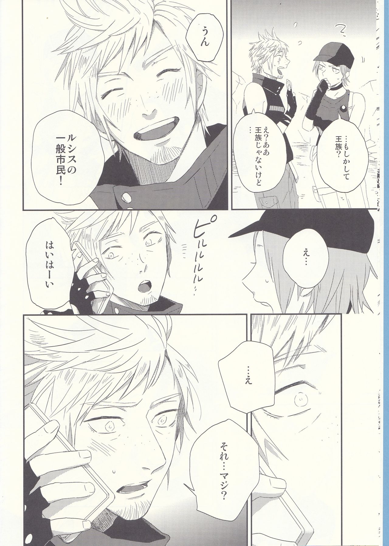 Please God page 6 full