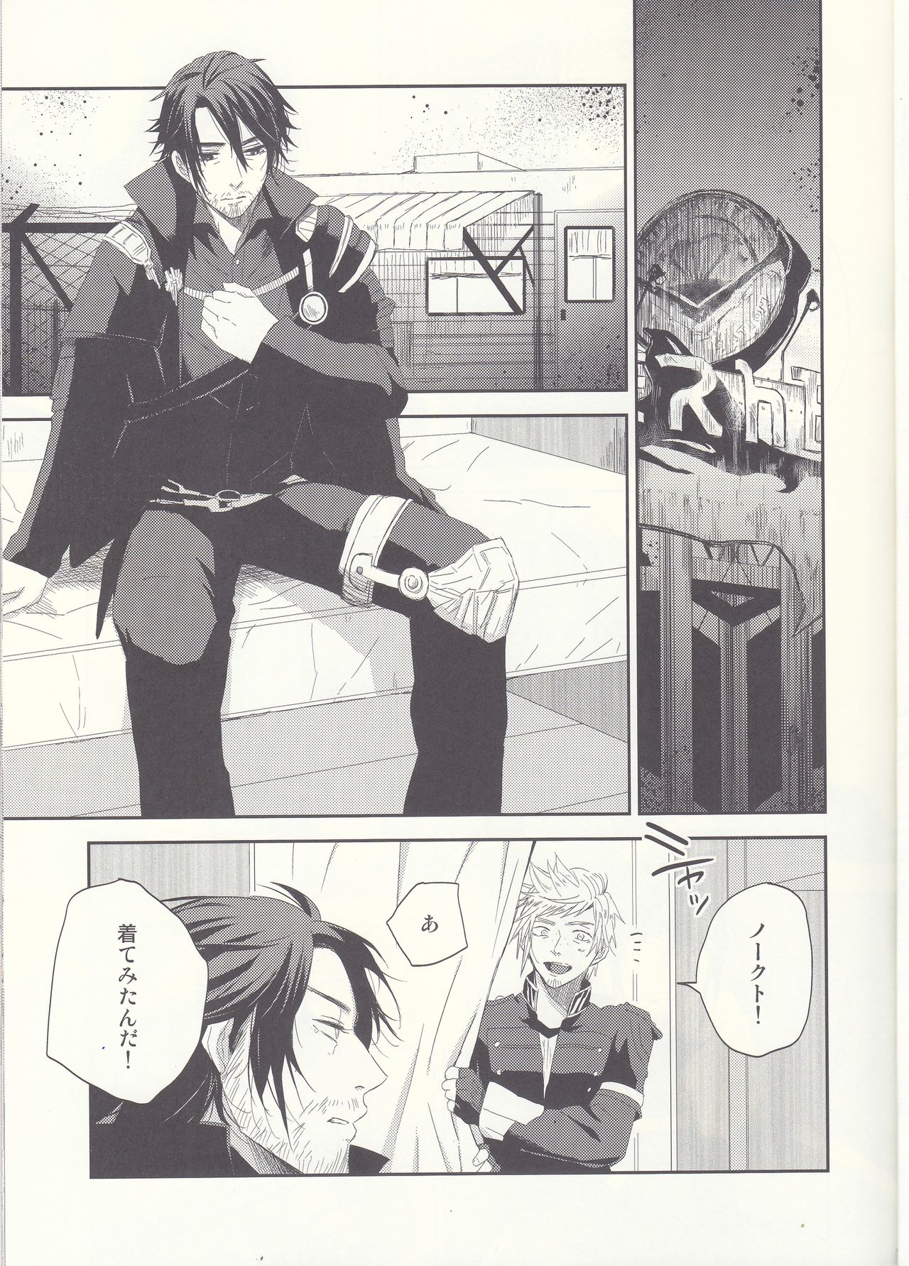 Please God page 7 full