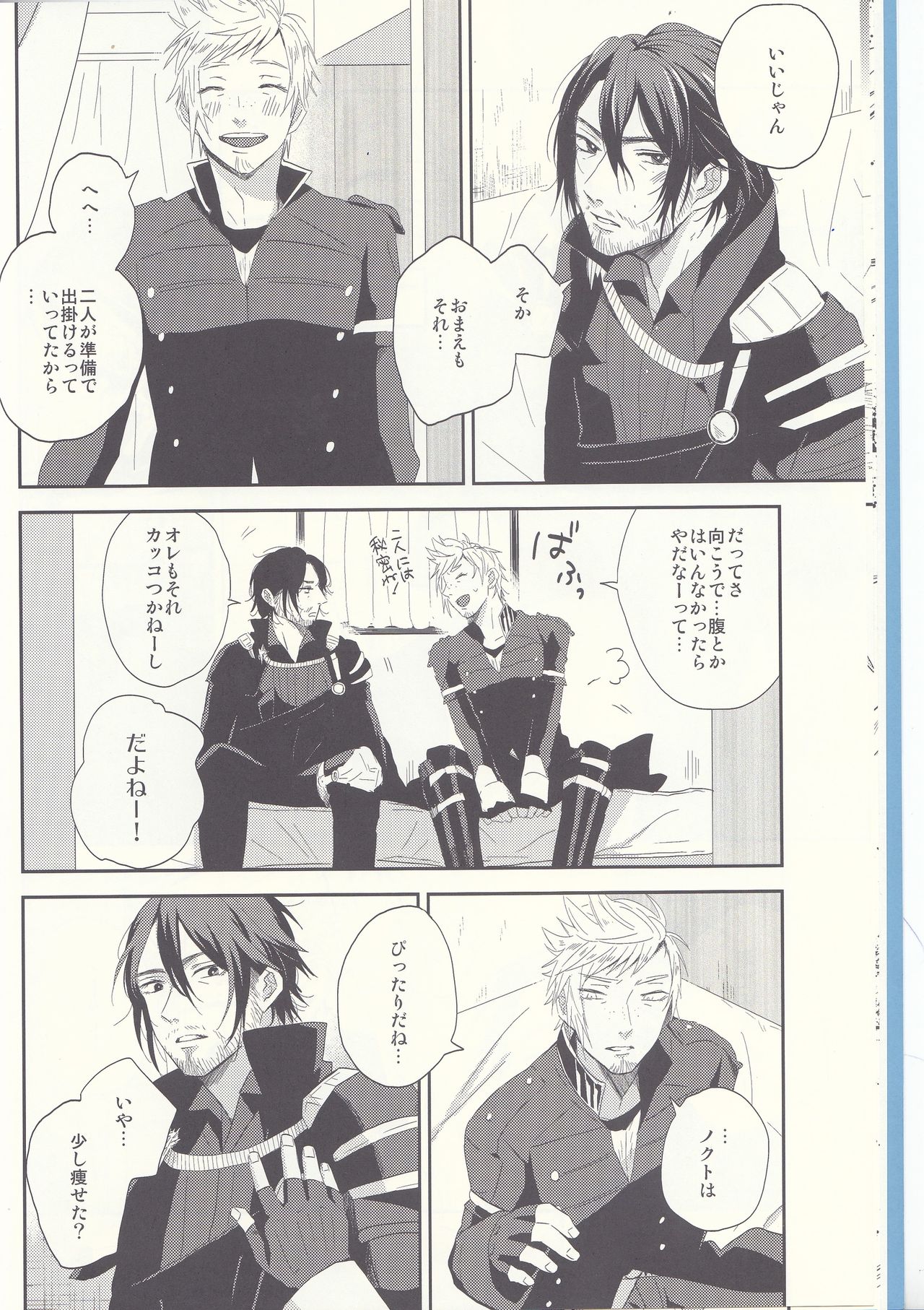 Please God page 8 full