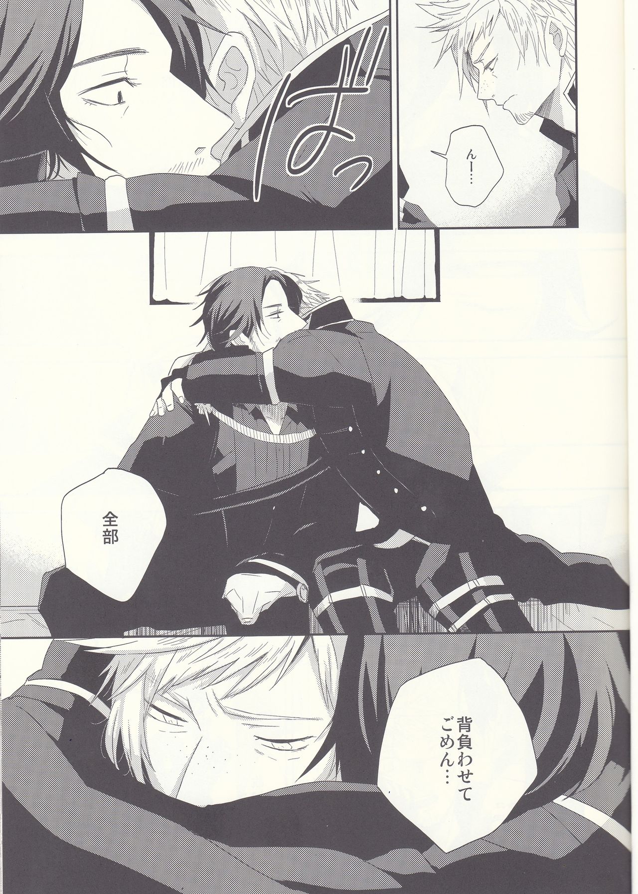 Please God page 9 full