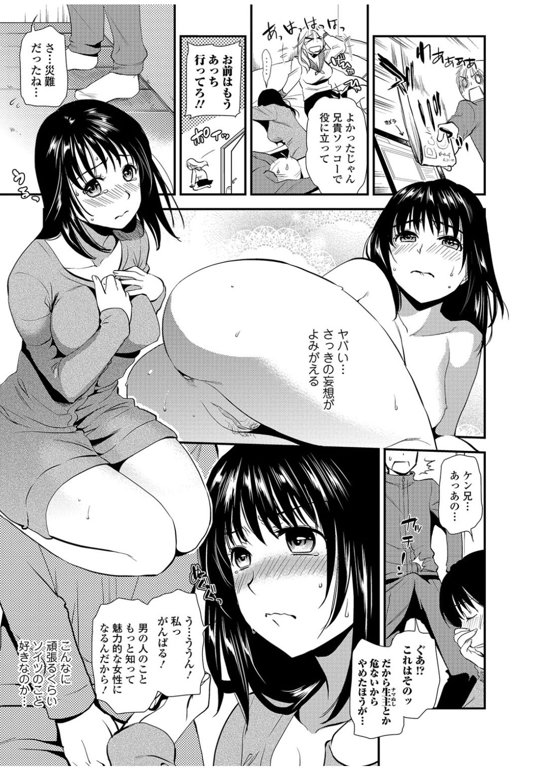 COMIC JSCK Vol. 9 page 9 full