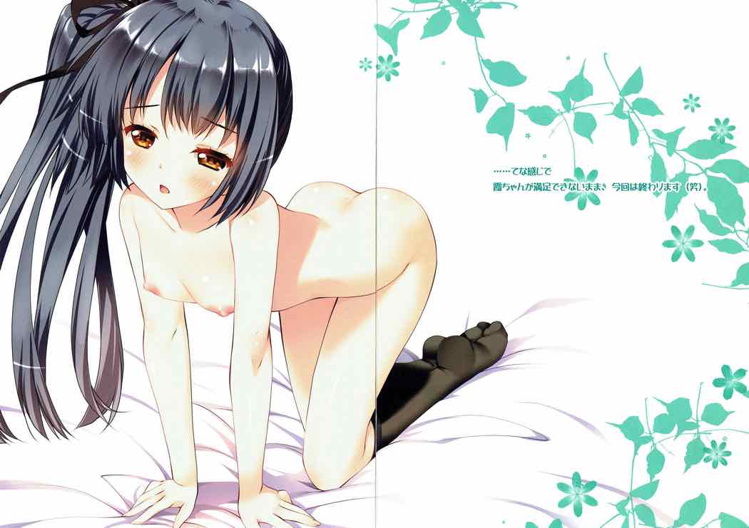 Kasumi-chan ni Iyasaretai page 9 full