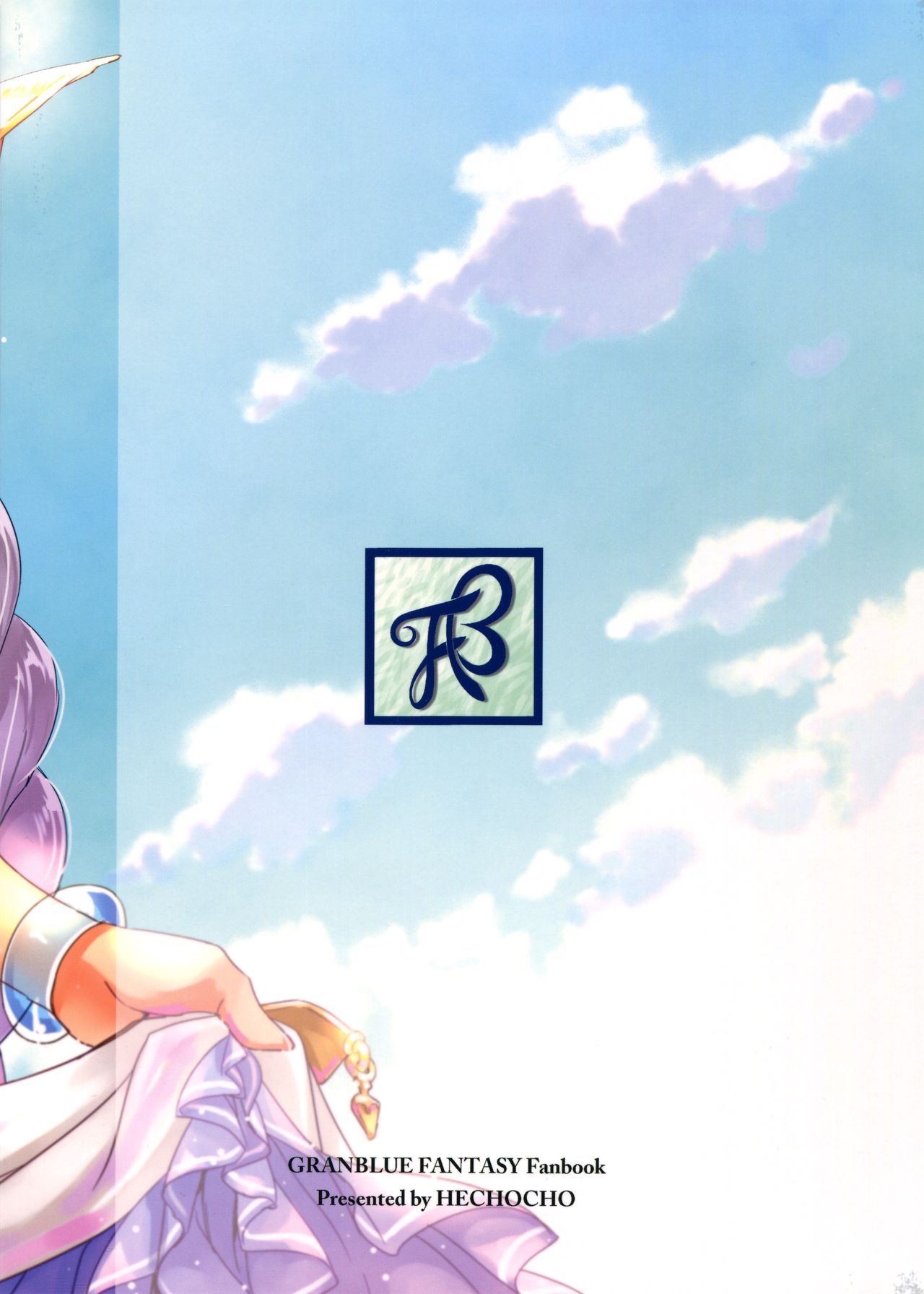 Hamabe de Royal Sex page 3 full