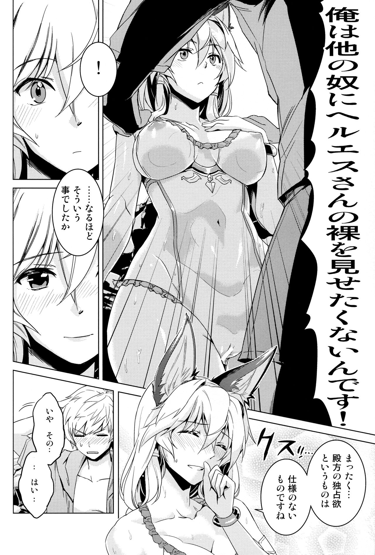 Hamabe de Royal Sex page 9 full