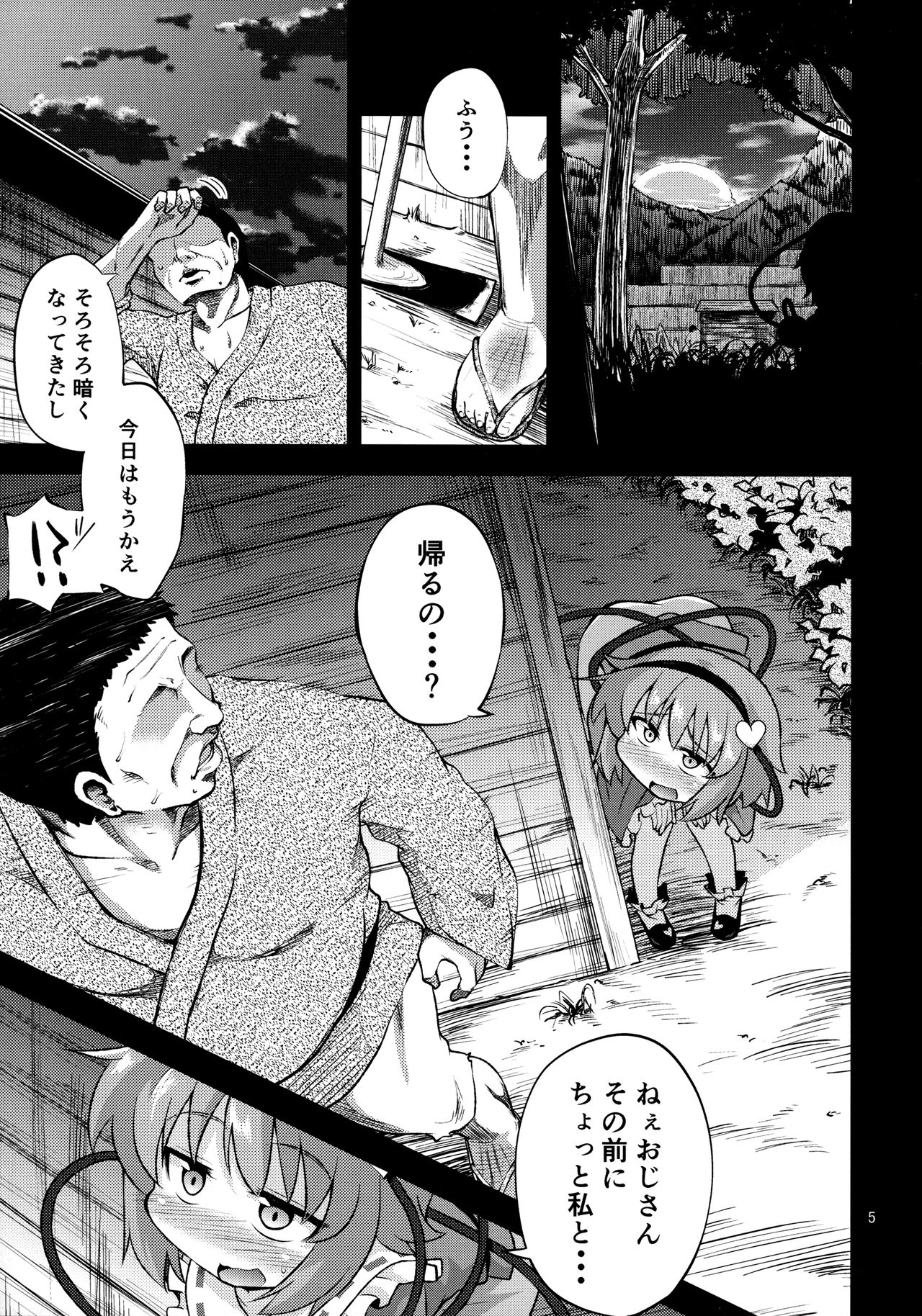 Hentai Satori wa Senyou Maso Hole page 4 full