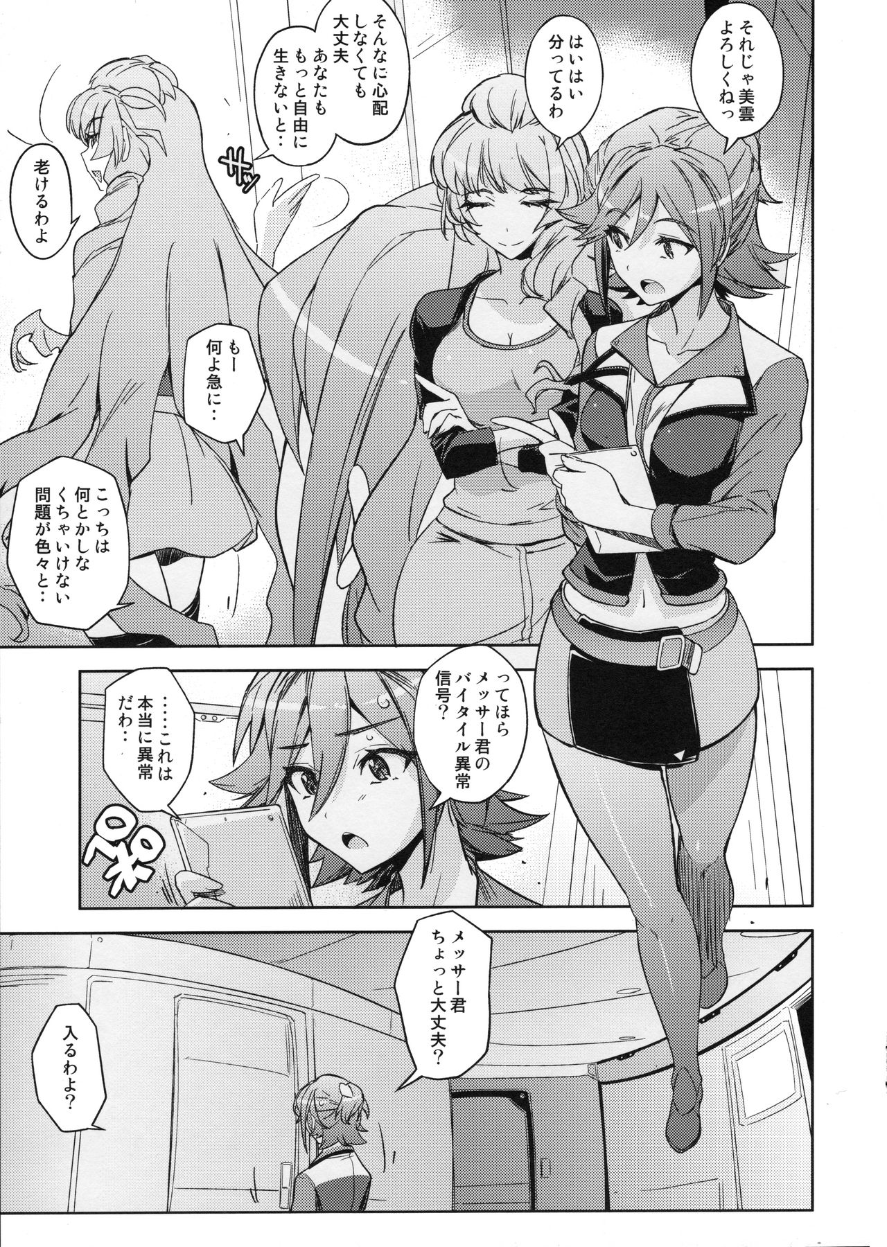 Poyopacho KNKN page 4 full