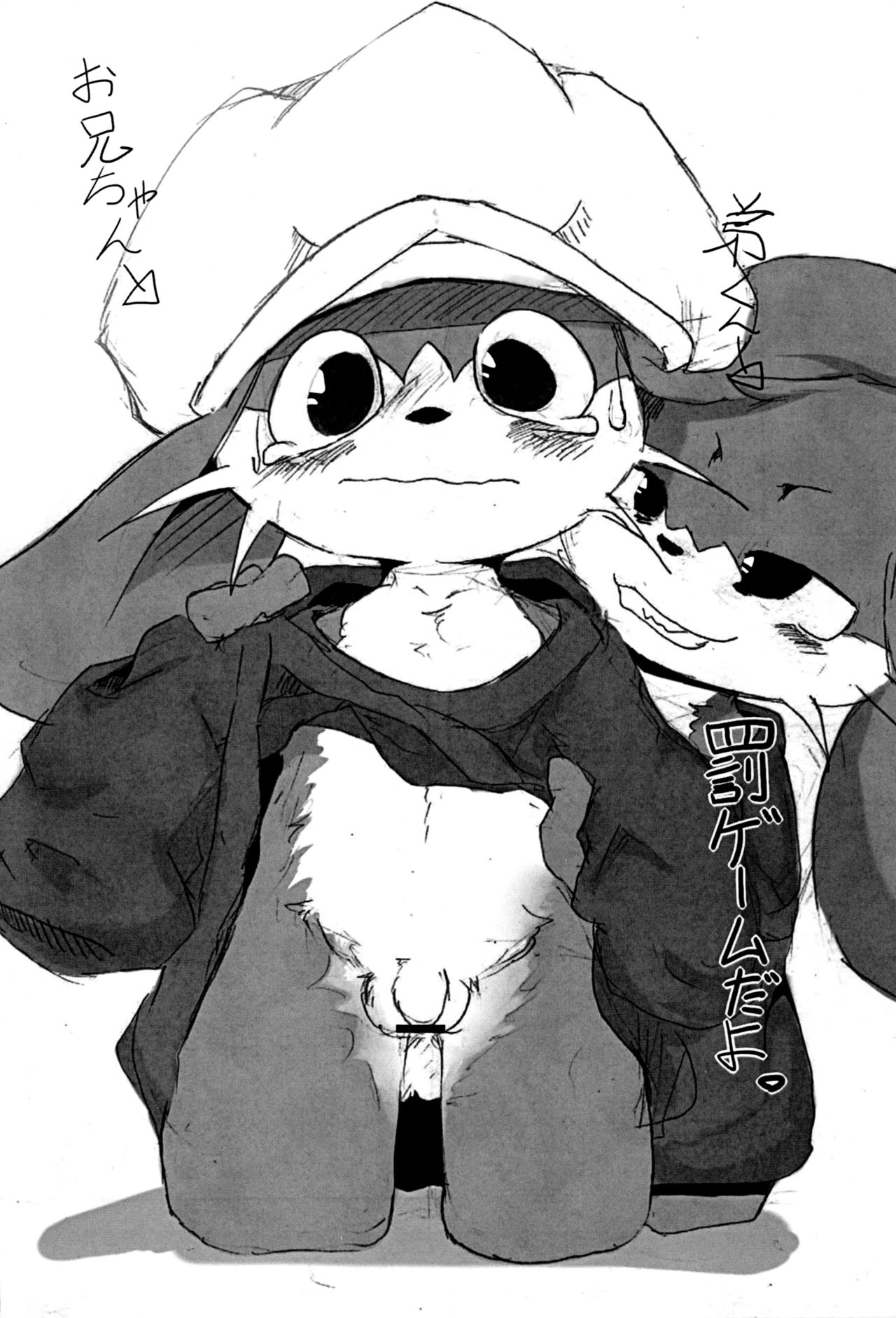 Kyoudai Nante Sonna Mono page 3 full