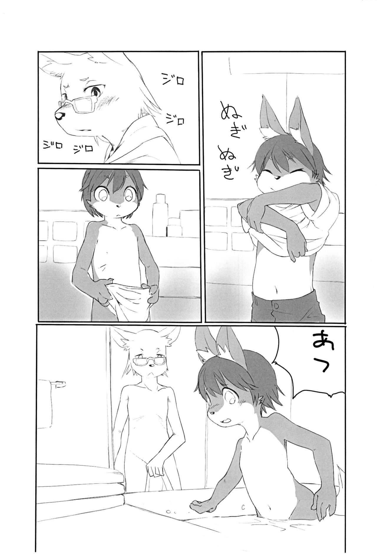 Kyoudai Nante Sonna Mono page 6 full