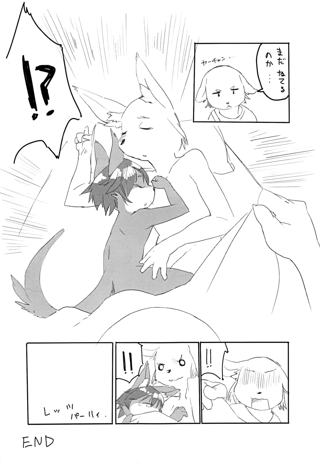 Kyoudai Nante Sonna Mono page 9 full