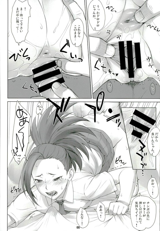 Yaoyorozu-san to iroiro page 7 full