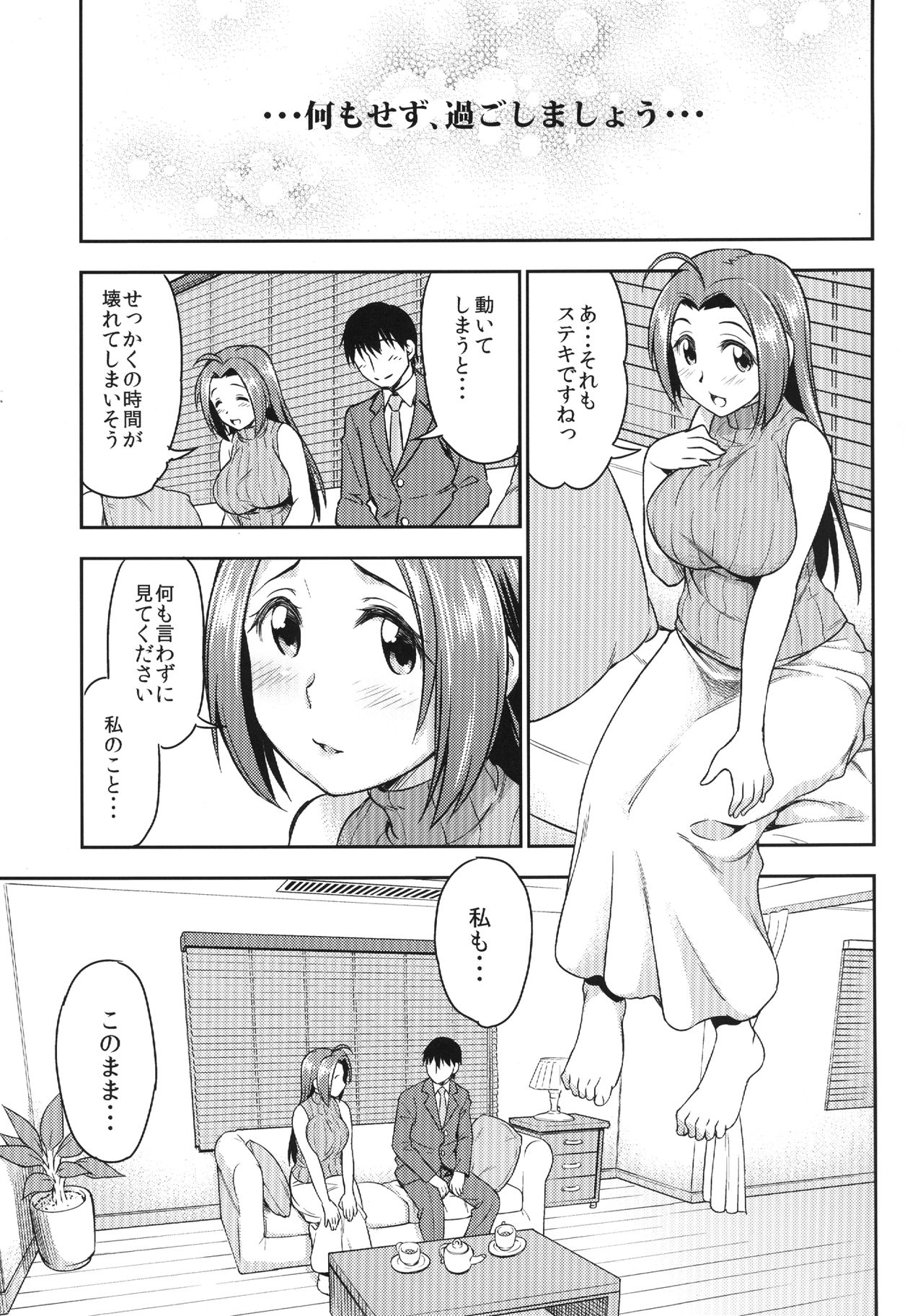 EXTRA COMMUNICATION page 3 full