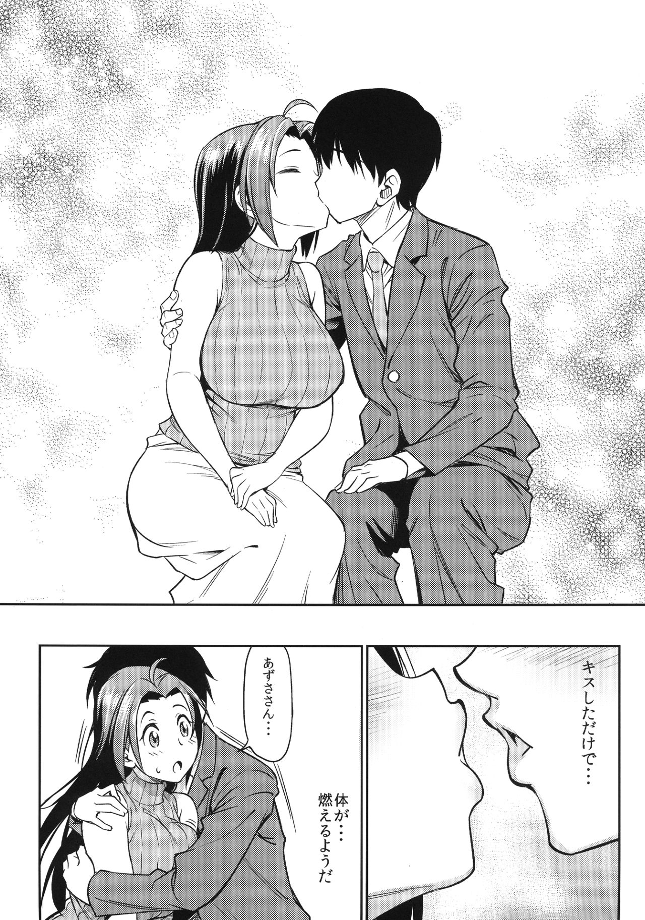 EXTRA COMMUNICATION page 6 full