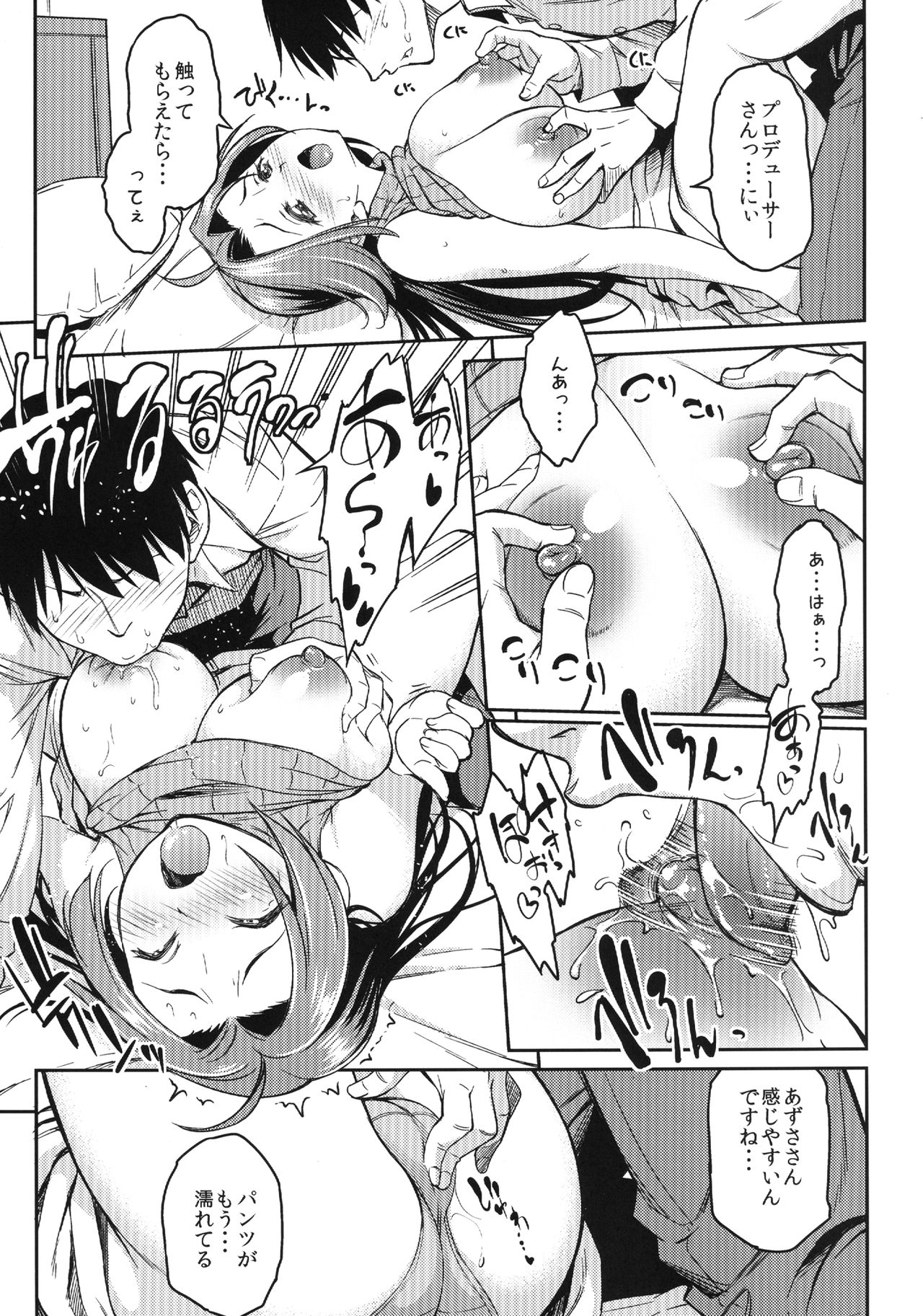 EXTRA COMMUNICATION page 9 full