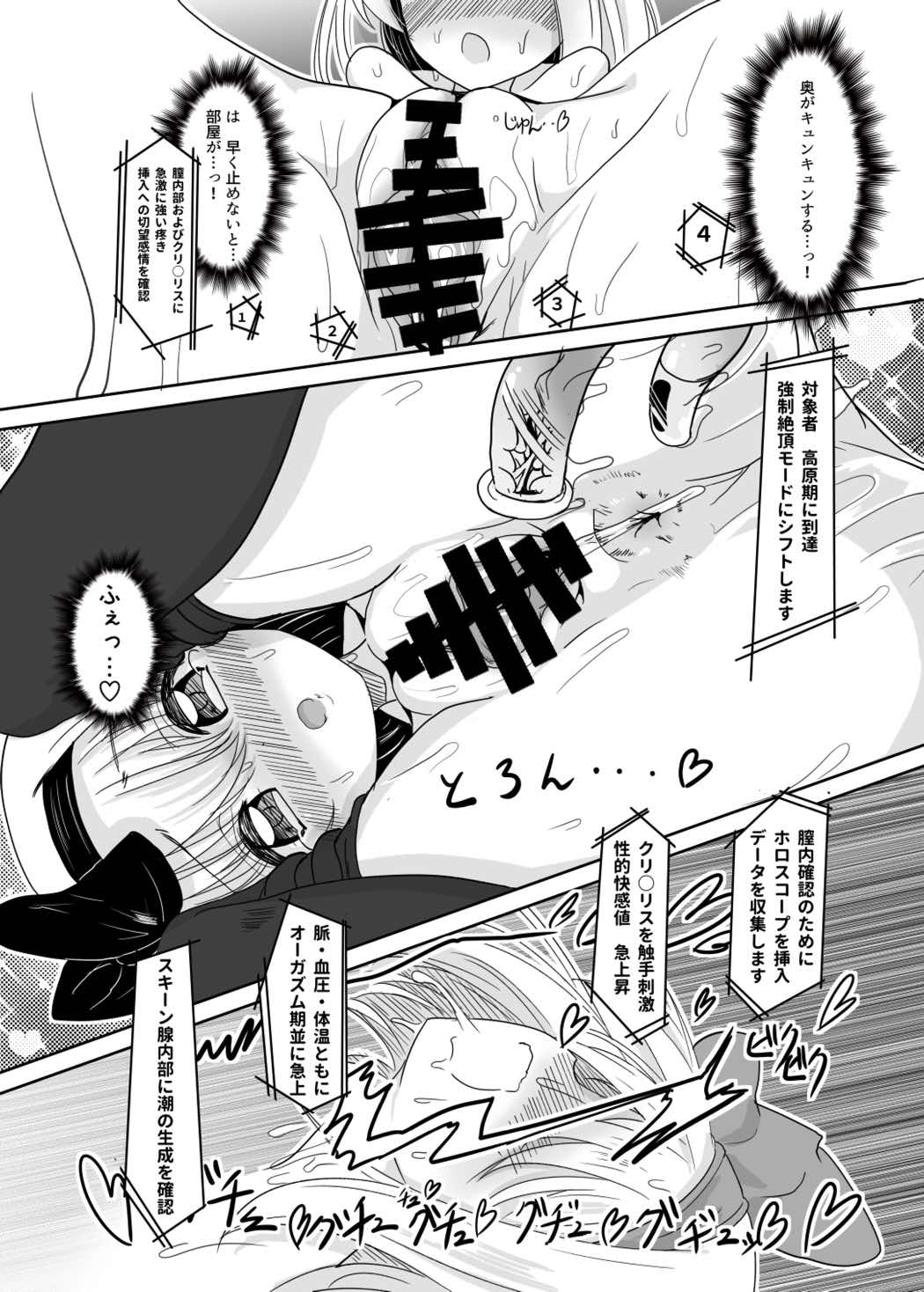 Youmu to Shiofuki! 2 Self Hen page 5 full