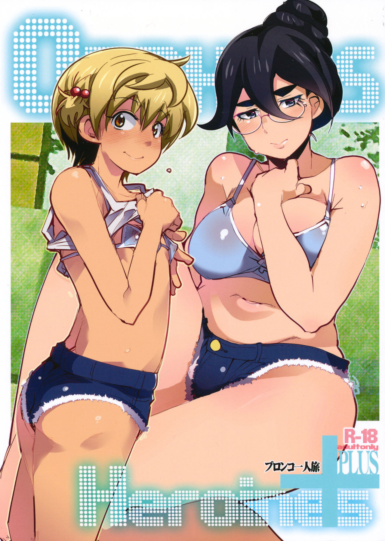 Orphans Heroines PLUS page 1 full