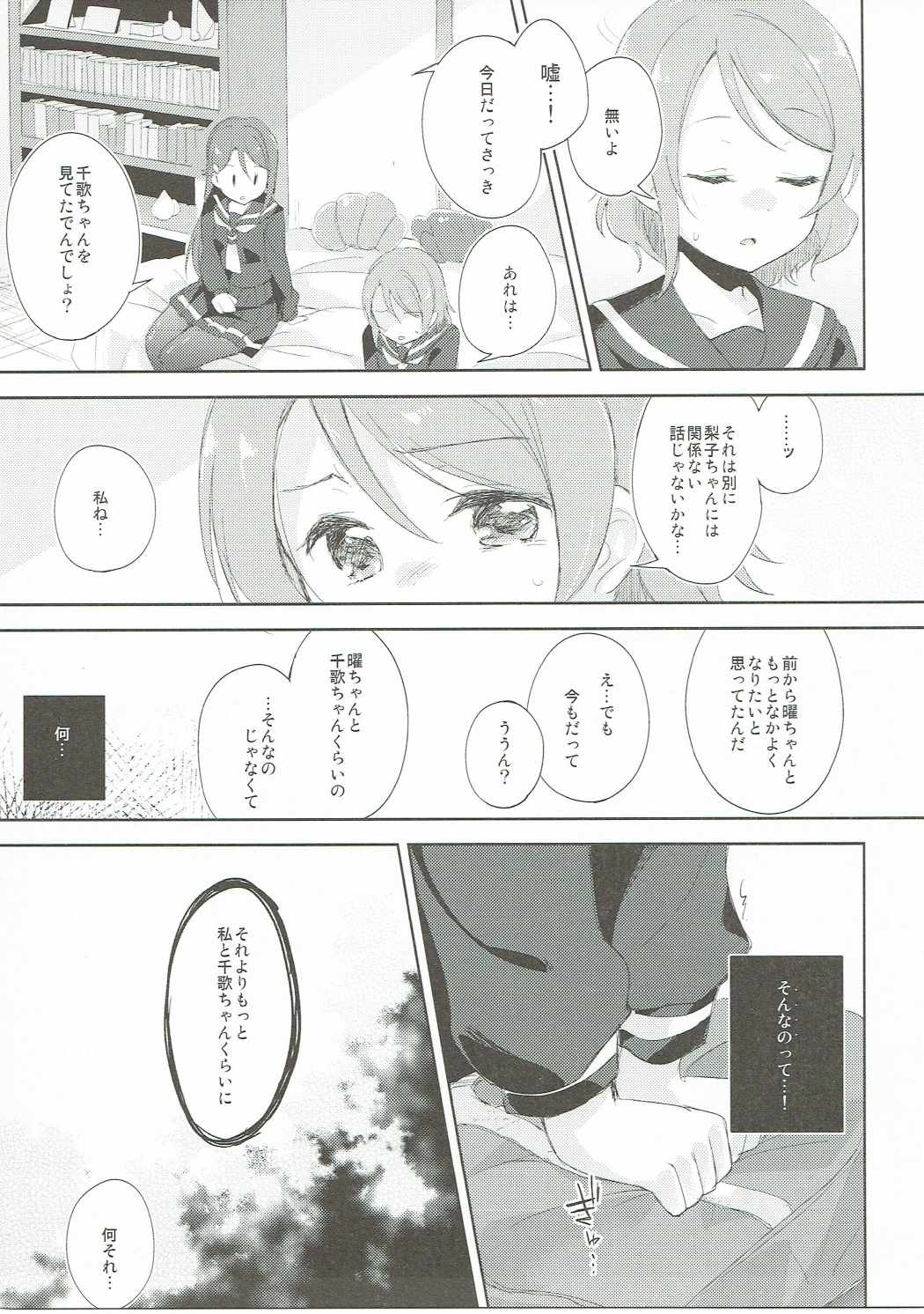 Youjo yousolo page 10 full