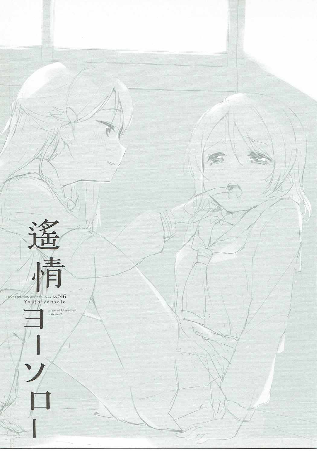 Youjo yousolo page 2 full