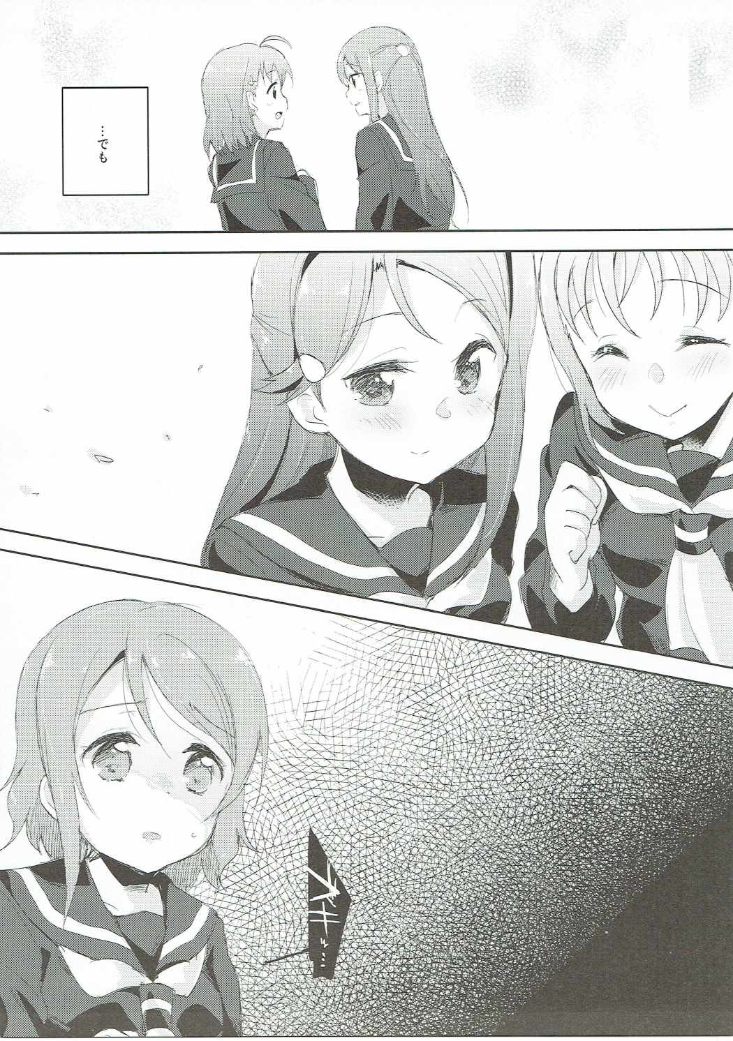 Youjo yousolo page 6 full