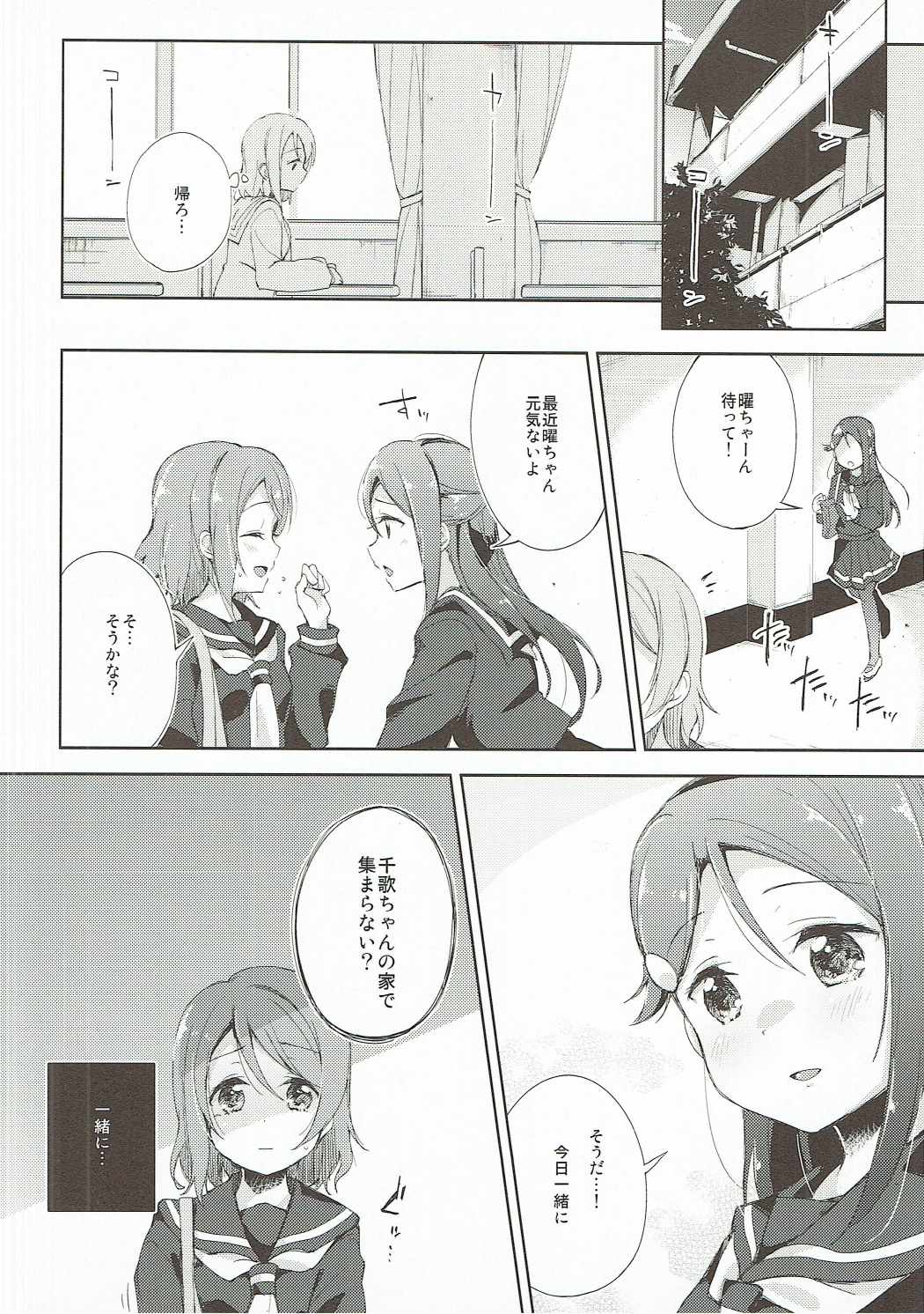 Youjo yousolo page 7 full