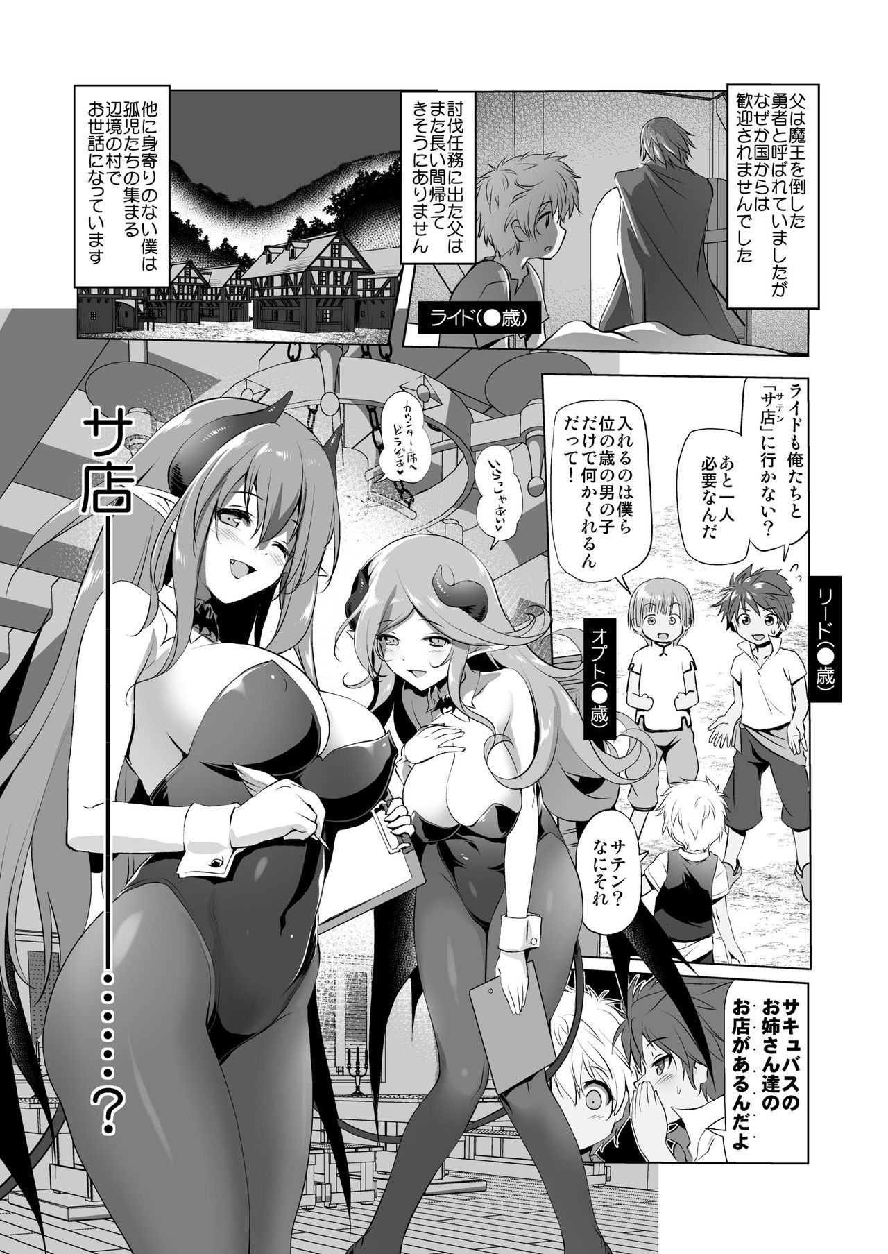 Makotoni Zannen desu ga Bouken no Sho 1 wa Kiete Shimaimashita. page 5 full