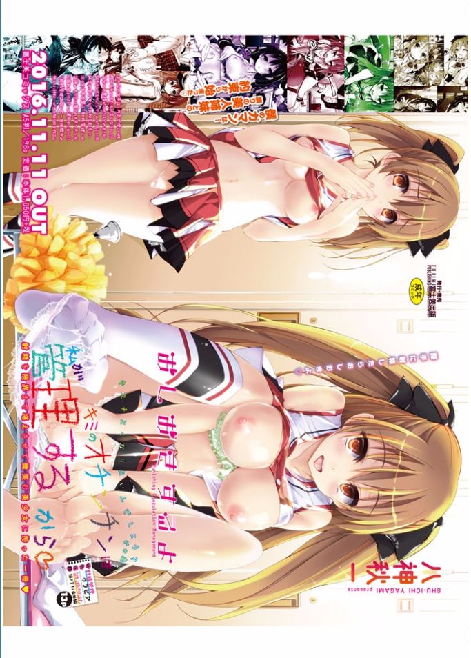 COMIC Penguin Celeb 2017-01 page 4 full