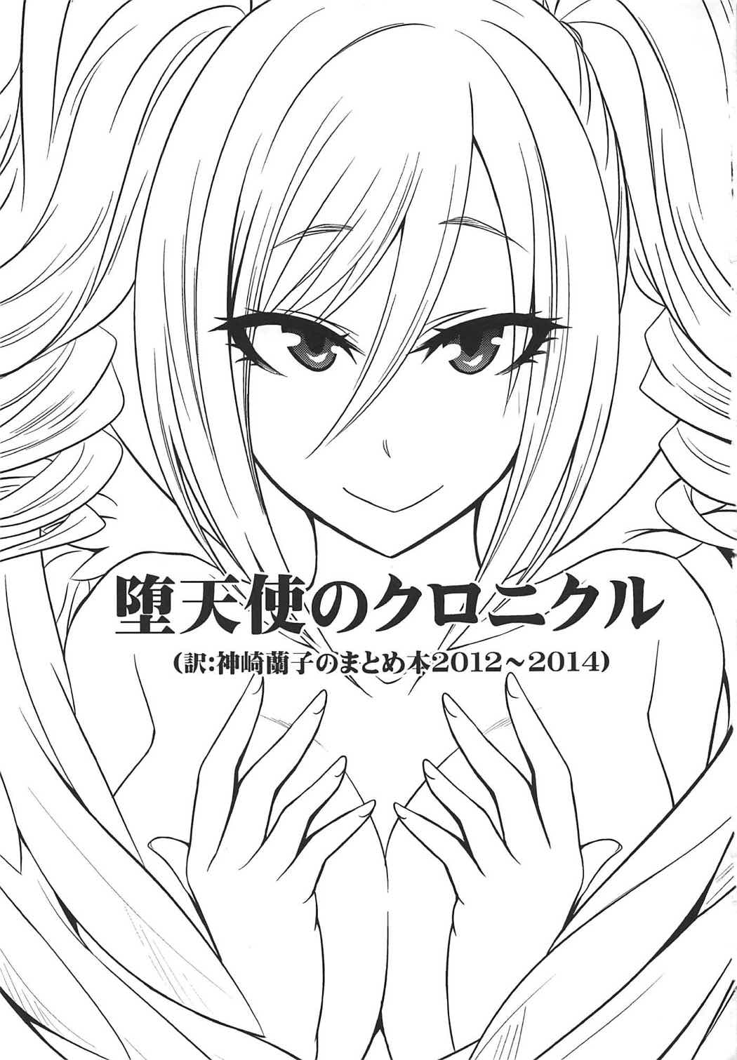 Datenshi no Chronicle page 2 full